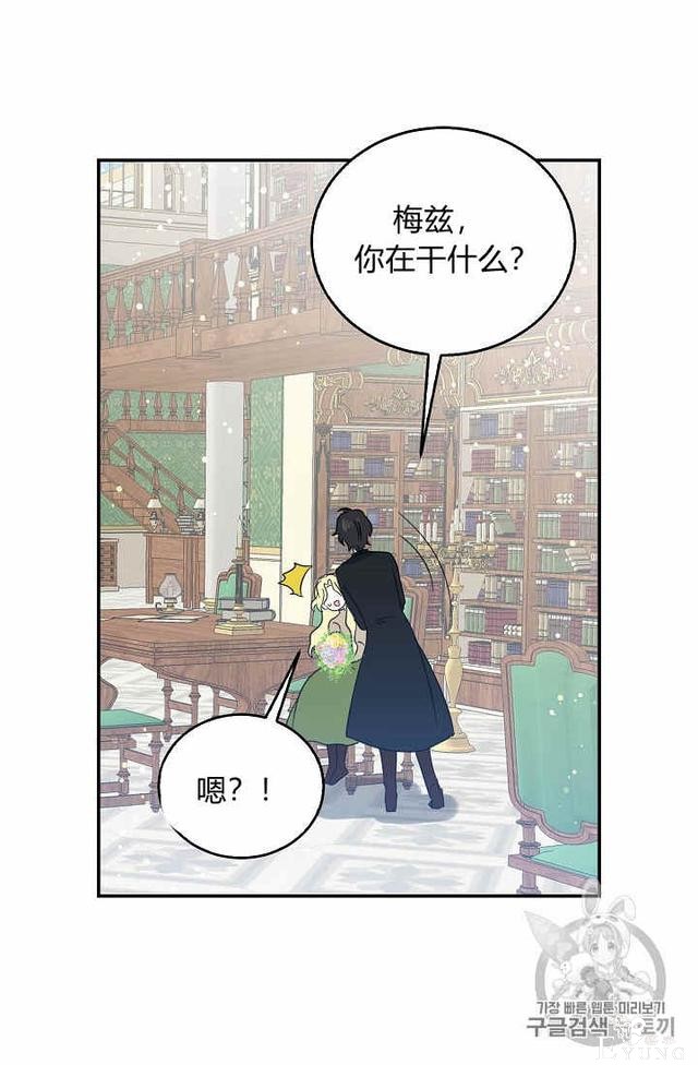漫画：韩漫-某勇者的前女友 29-40.jpg