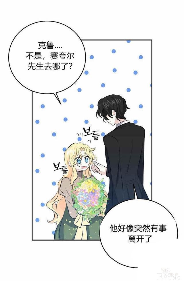 漫画：韩漫-某勇者的前女友 29-41.jpg
