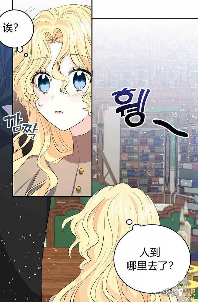 漫画：韩漫-某勇者的前女友 29-38.jpg
