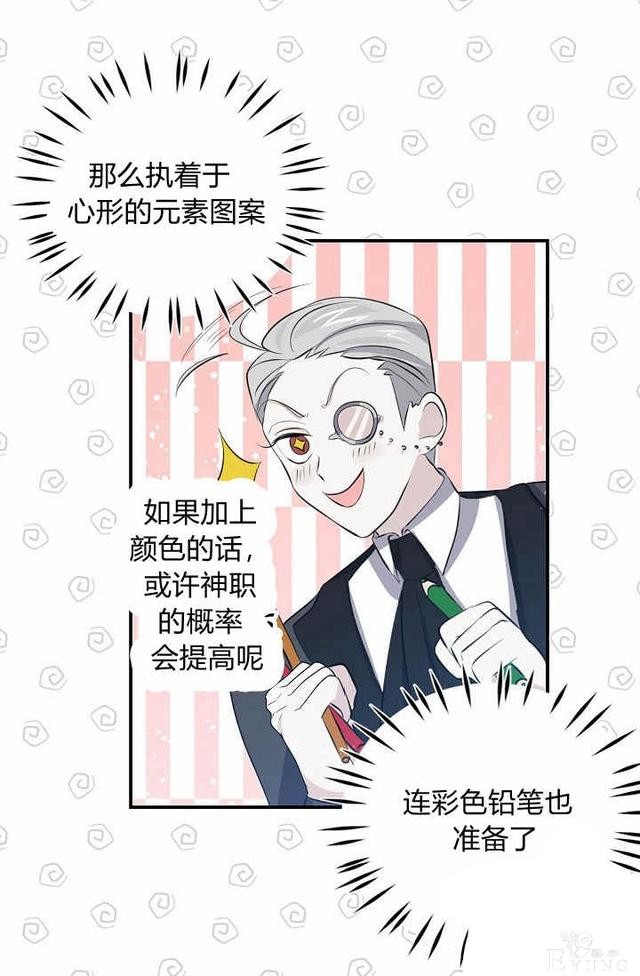 漫画：韩漫-某勇者的前女友 29-39.jpg