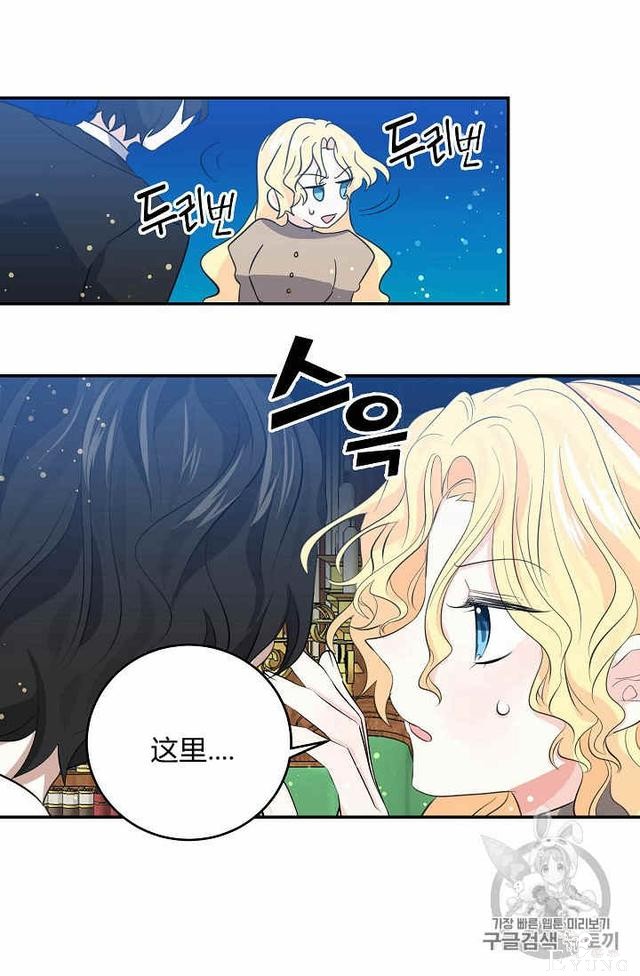 漫画：韩漫-某勇者的前女友 29-45.jpg