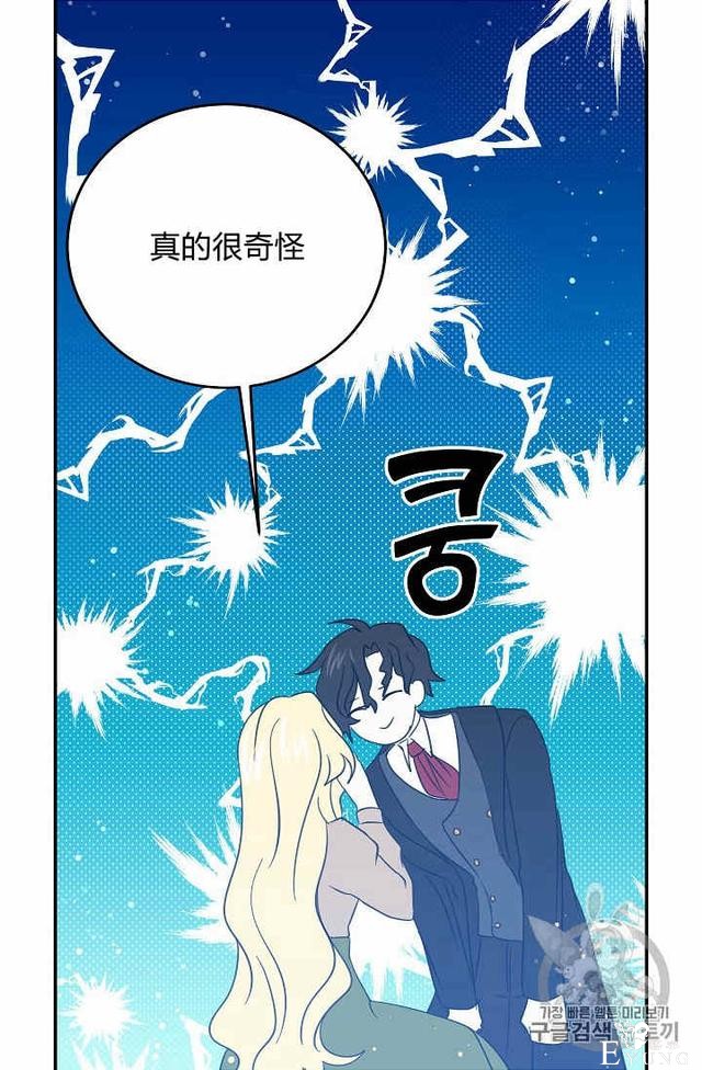 漫画：韩漫-某勇者的前女友 29-46.jpg