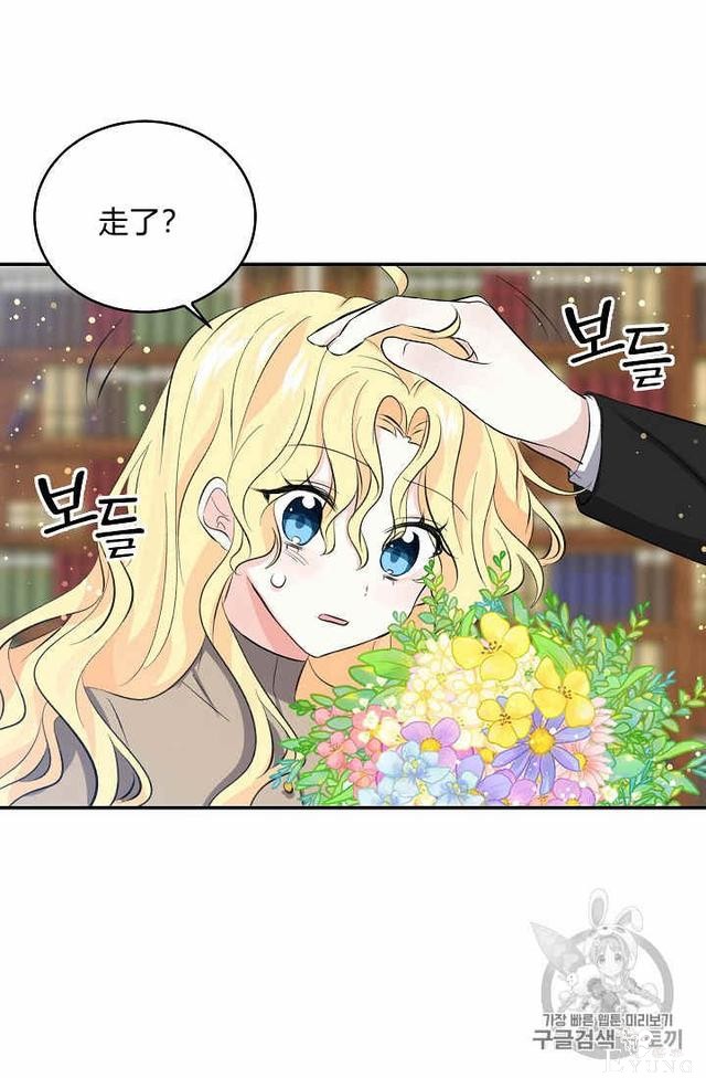 漫画：韩漫-某勇者的前女友 29-42.jpg