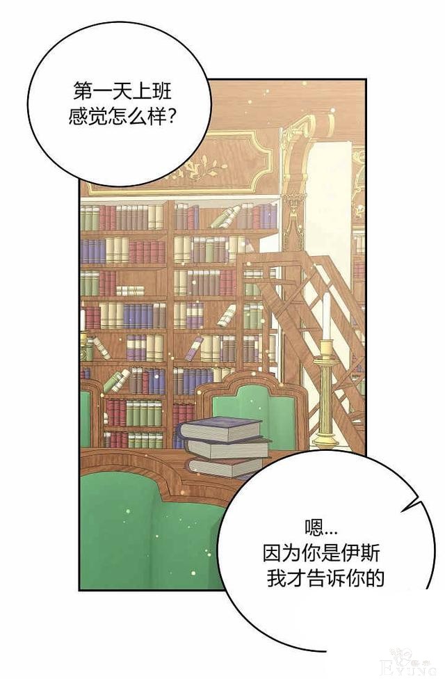 漫画：韩漫-某勇者的前女友 29-44.jpg