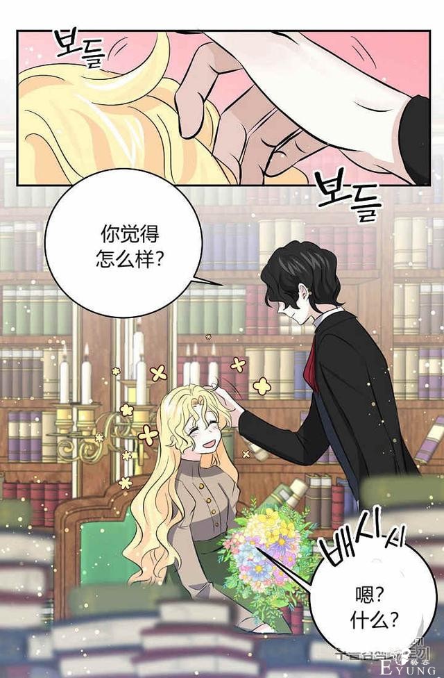 漫画：韩漫-某勇者的前女友 29-43.jpg