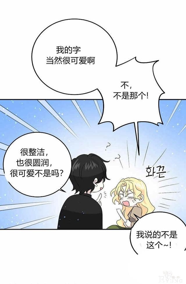 漫画：韩漫-某勇者的前女友 29-50.jpg
