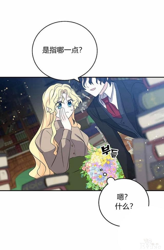 漫画：韩漫-某勇者的前女友 29-47.jpg