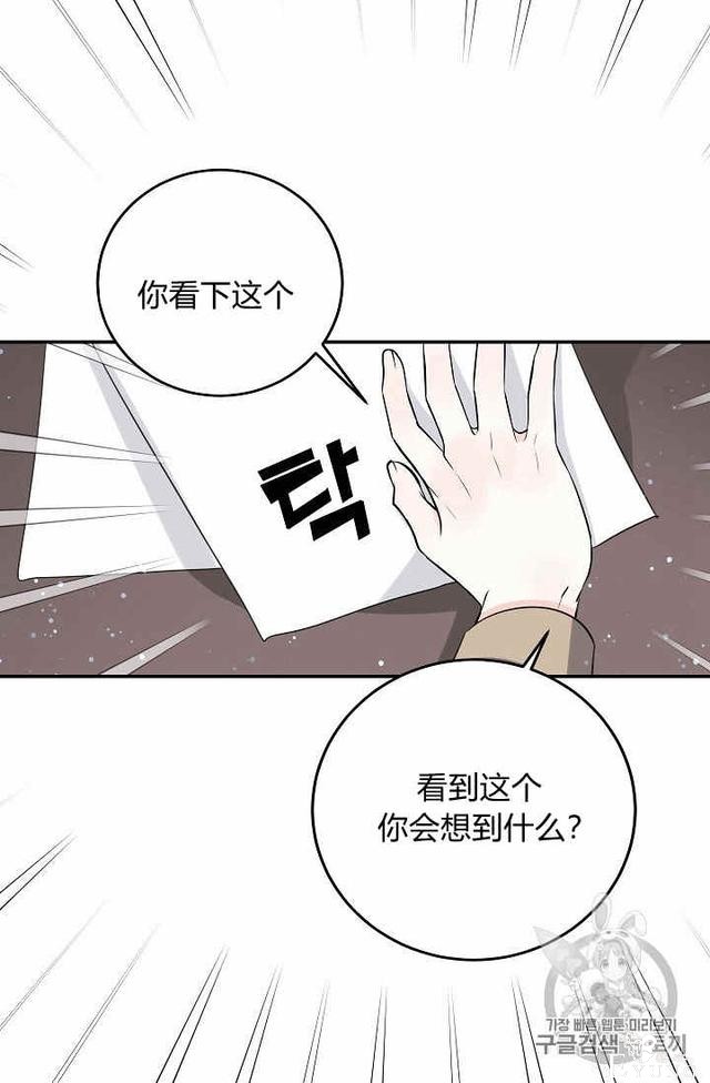 漫画：韩漫-某勇者的前女友 29-48.jpg