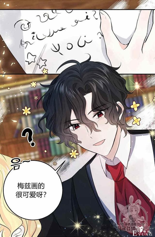 漫画：韩漫-某勇者的前女友 29-49.jpg