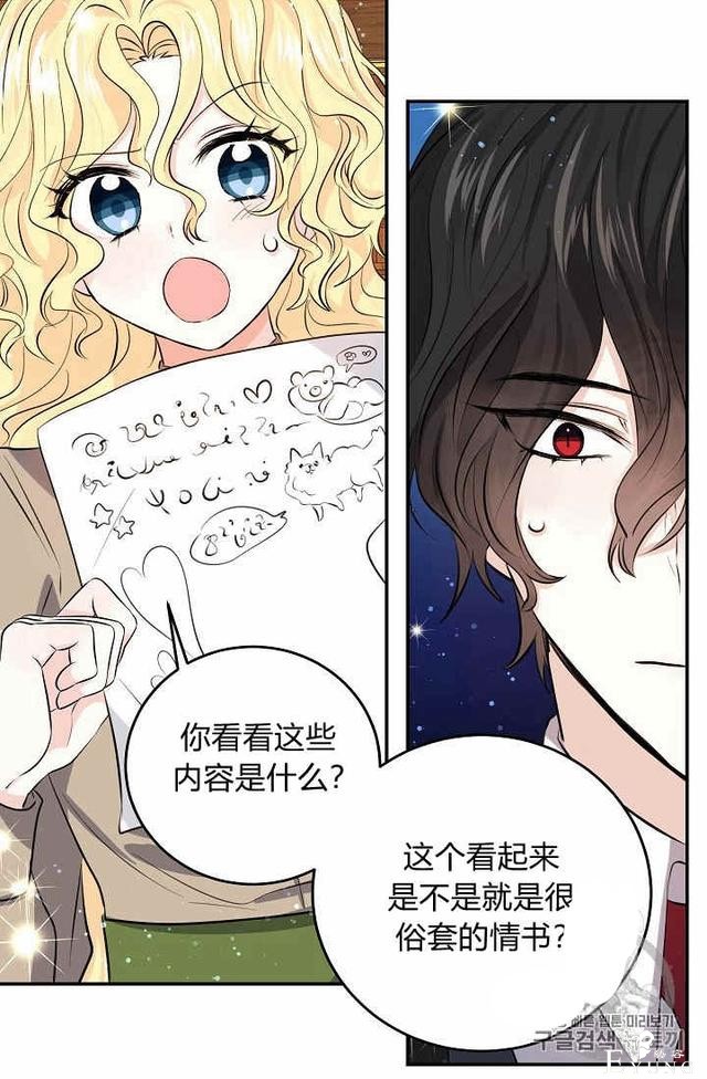 漫画：韩漫-某勇者的前女友 29-51.jpg