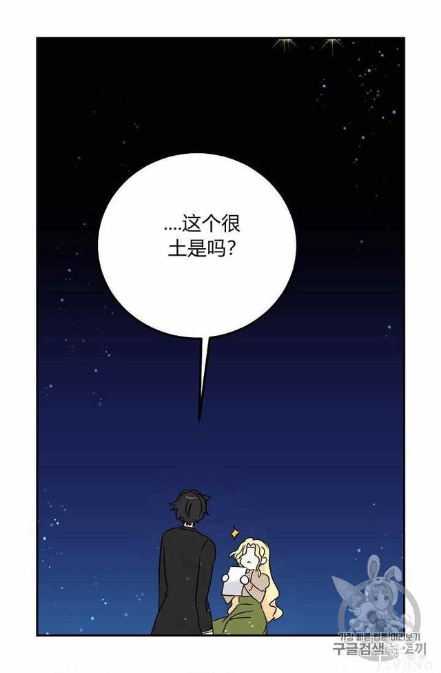漫画：韩漫-某勇者的前女友 29-52.jpg