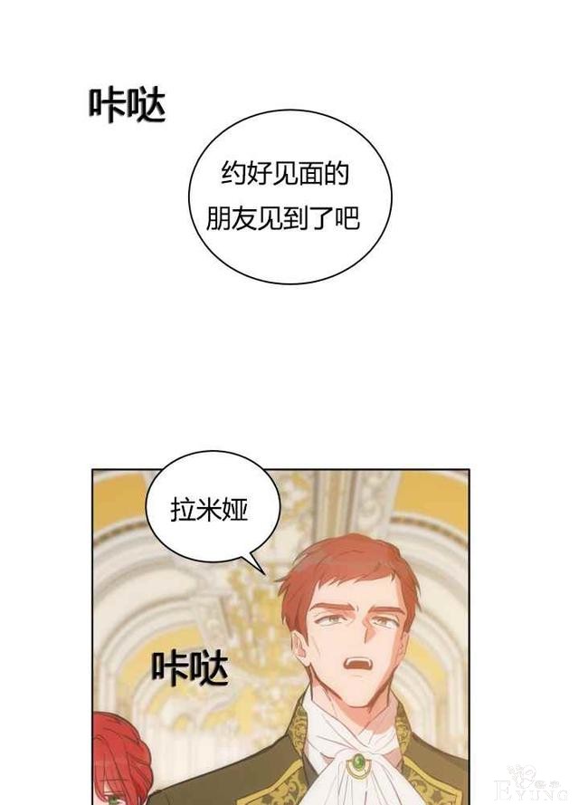 漫画：韩漫-恋上恶龙的女骑士19-1.jpg