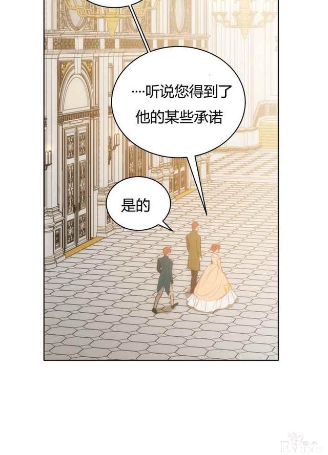 漫画：韩漫-恋上恶龙的女骑士19-3.jpg