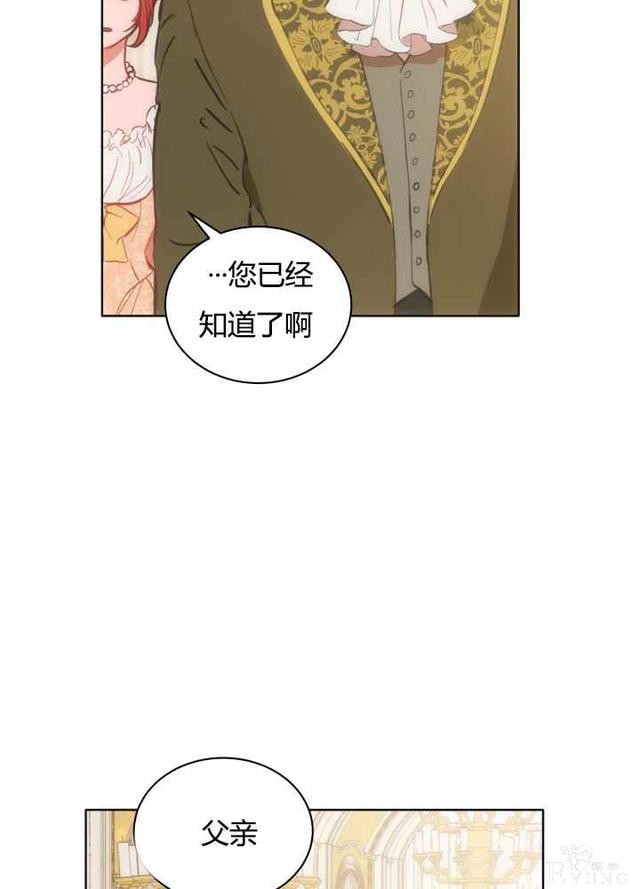 漫画：韩漫-恋上恶龙的女骑士19-2.jpg
