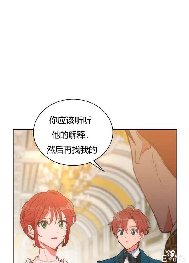 漫画：韩漫-恋上恶龙的女骑士19-5.jpg