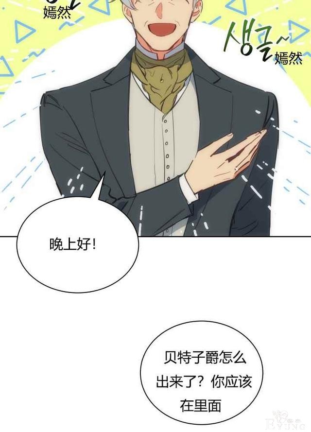 漫画：韩漫-恋上恶龙的女骑士19-9.jpg