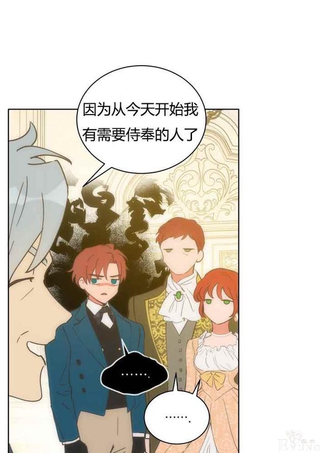 漫画：韩漫-恋上恶龙的女骑士19-10.jpg
