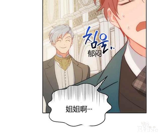 漫画：韩漫-恋上恶龙的女骑士19-16.jpg