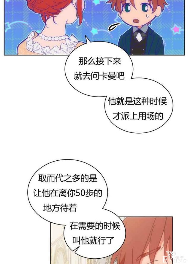 漫画：韩漫-恋上恶龙的女骑士19-15.jpg