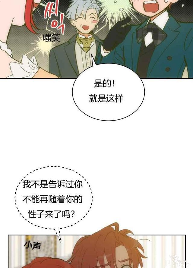 漫画：韩漫-恋上恶龙的女骑士19-13.jpg