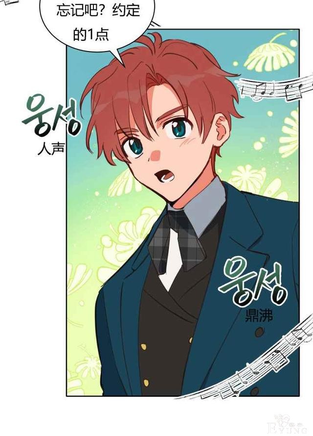 漫画：韩漫-恋上恶龙的女骑士19-21.jpg