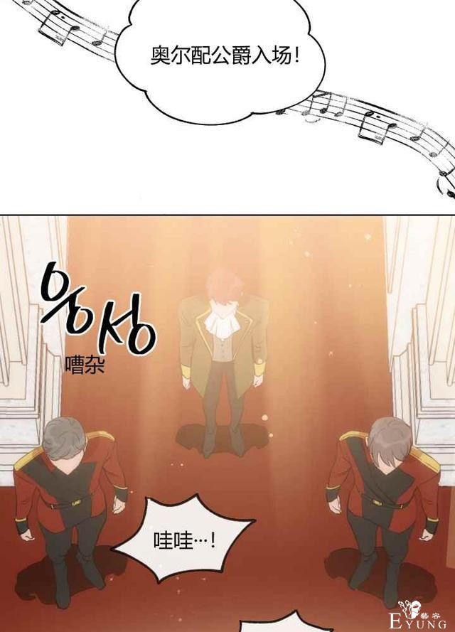 漫画：韩漫-恋上恶龙的女骑士19-18.jpg