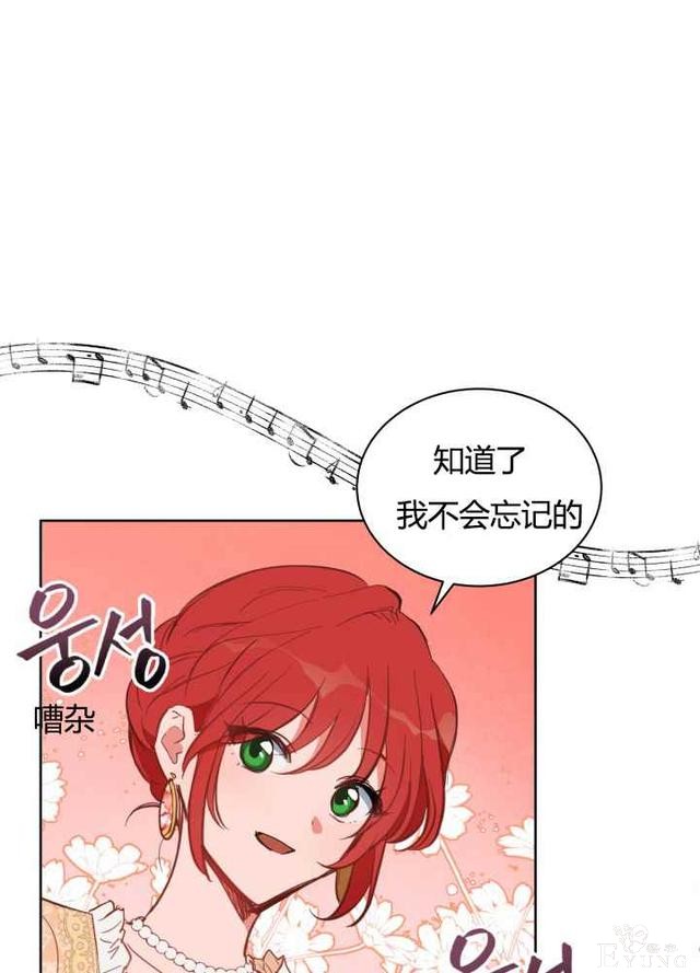 漫画：韩漫-恋上恶龙的女骑士19-22.jpg