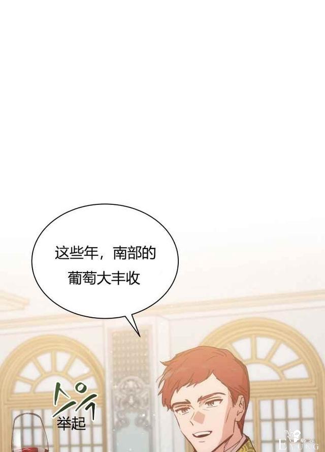 漫画：韩漫-恋上恶龙的女骑士19-25.jpg