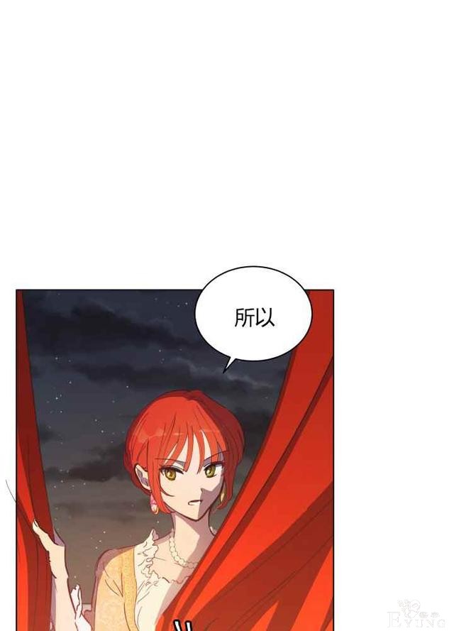 漫画：韩漫-恋上恶龙的女骑士19-31.jpg