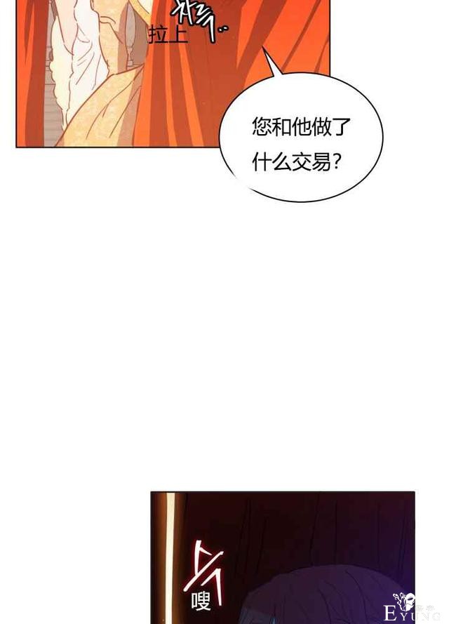 漫画：韩漫-恋上恶龙的女骑士19-32.jpg