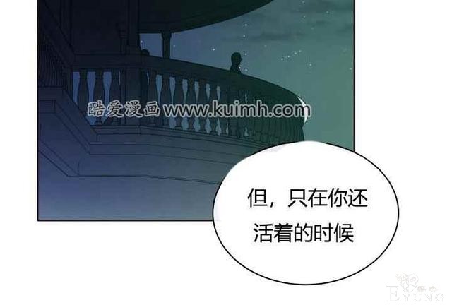 漫画：韩漫-恋上恶龙的女骑士19-36.jpg
