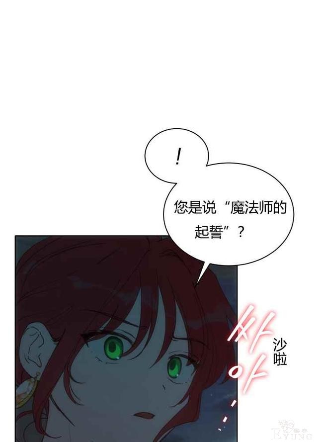 漫画：韩漫-恋上恶龙的女骑士19-37.jpg