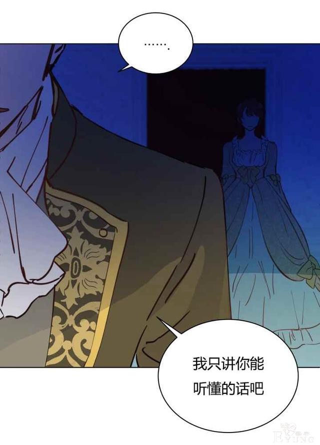 漫画：韩漫-恋上恶龙的女骑士19-34.jpg