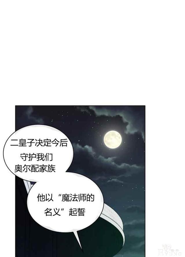 漫画：韩漫-恋上恶龙的女骑士19-35.jpg