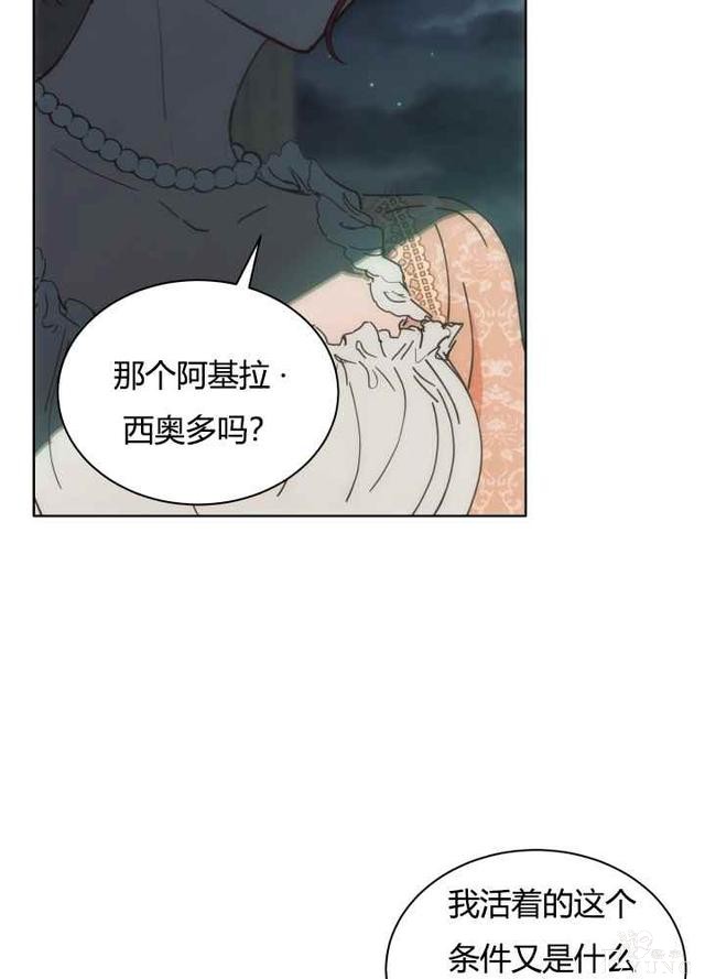 漫画：韩漫-恋上恶龙的女骑士19-38.jpg