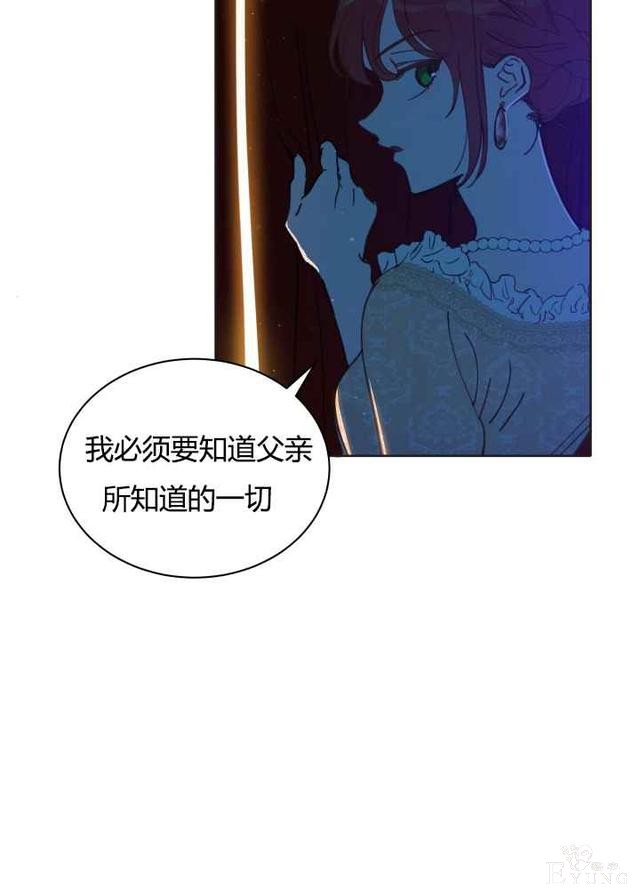 漫画：韩漫-恋上恶龙的女骑士19-33.jpg