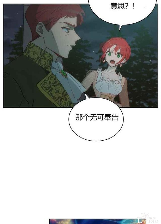 漫画：韩漫-恋上恶龙的女骑士19-39.jpg