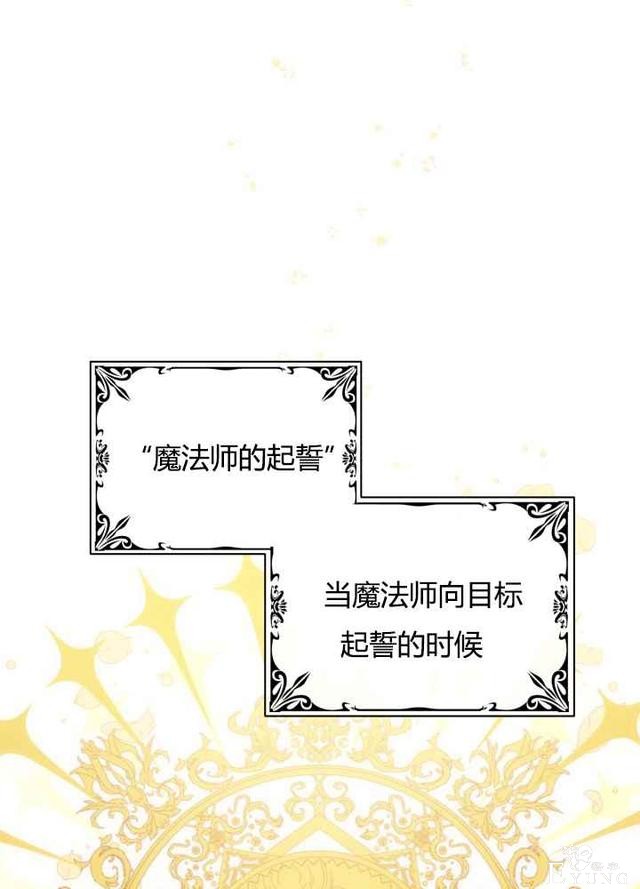 漫画：韩漫-恋上恶龙的女骑士19-42.jpg
