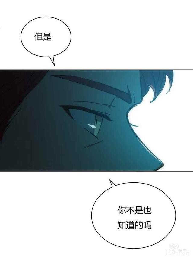 漫画：韩漫-恋上恶龙的女骑士19-41.jpg