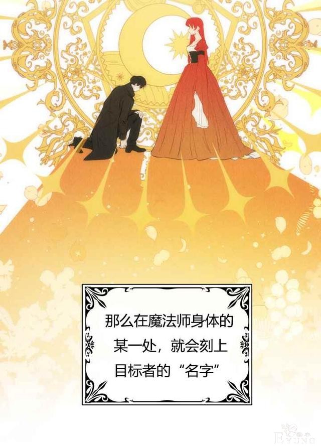 漫画：韩漫-恋上恶龙的女骑士19-43.jpg