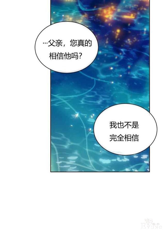漫画：韩漫-恋上恶龙的女骑士19-40.jpg