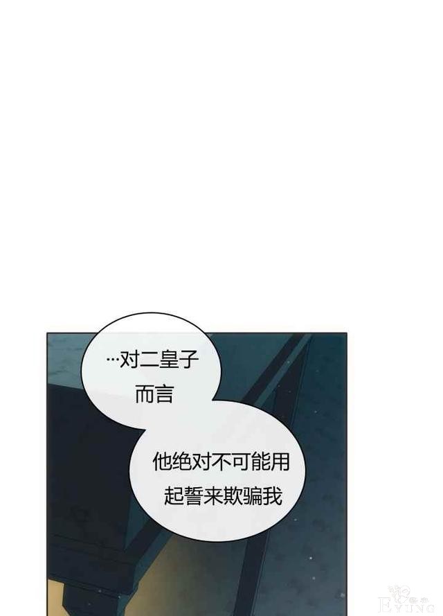漫画：韩漫-恋上恶龙的女骑士19-48.jpg