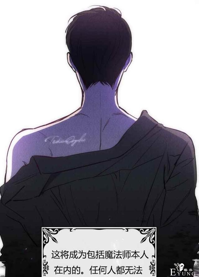 漫画：韩漫-恋上恶龙的女骑士19-44.jpg
