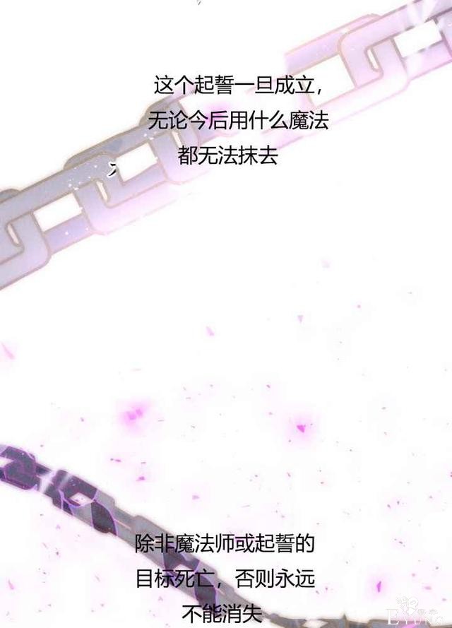 漫画：韩漫-恋上恶龙的女骑士19-46.jpg
