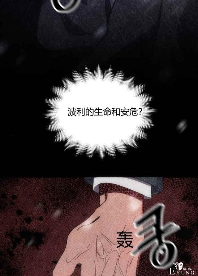 漫画：韩漫-恋上恶龙的女骑士19-51.jpg