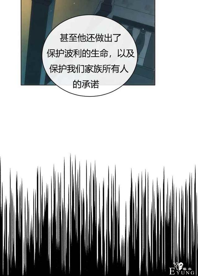 漫画：韩漫-恋上恶龙的女骑士19-49.jpg