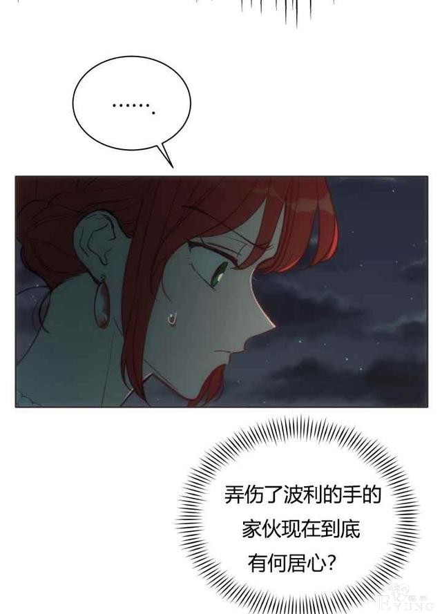 漫画：韩漫-恋上恶龙的女骑士19-53.jpg