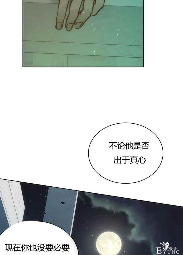 漫画：韩漫-恋上恶龙的女骑士19-55.jpg