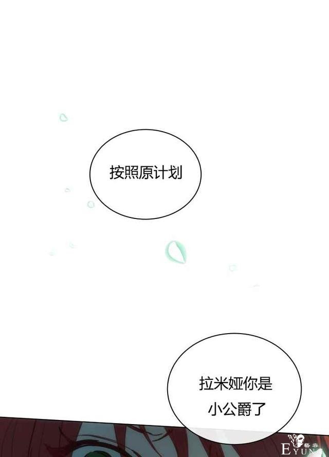 漫画：韩漫-恋上恶龙的女骑士19-57.jpg