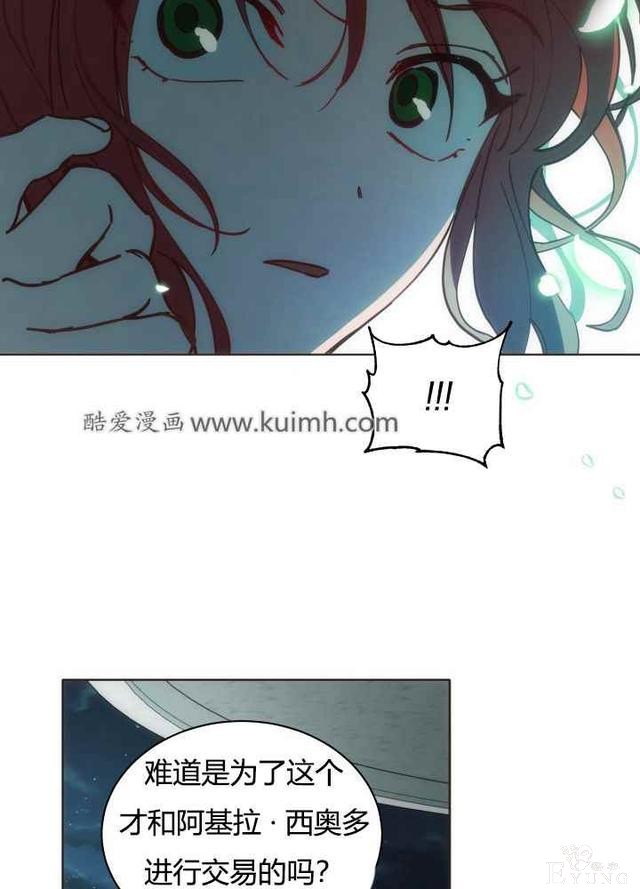 漫画：韩漫-恋上恶龙的女骑士19-58.jpg